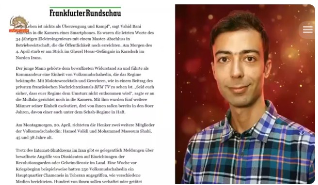  فرانکفورتر روند شاو: اعدام جنایتکارانه وحید و یارانش؛ پیام ایستادگی برای سرنگونی رژیم ایران